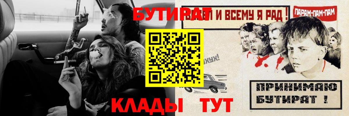БУТИРАТ жидкий экстази Кисловодск