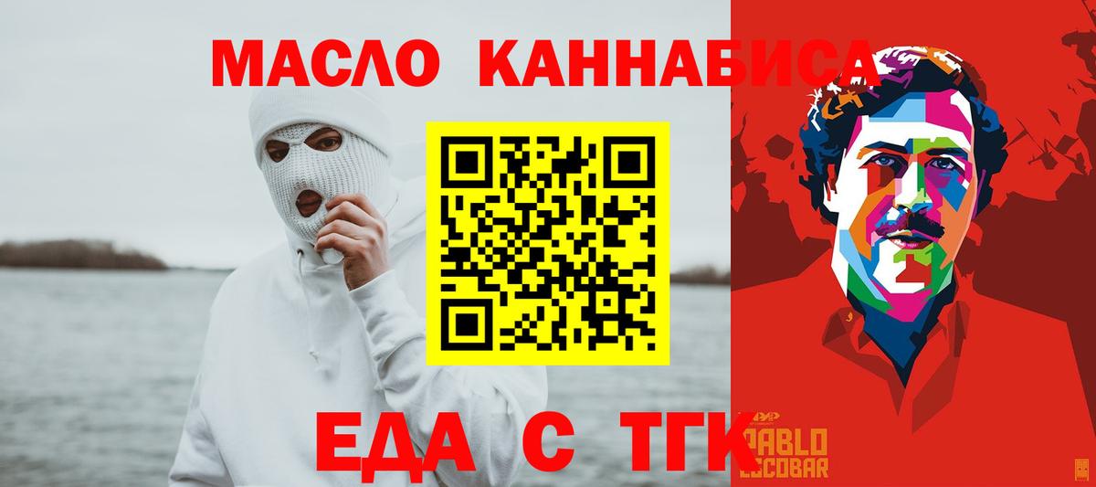 Печенье с ТГК марихуана  Вход с VPN  Кисловодск 