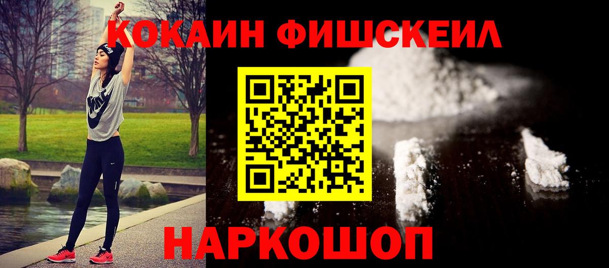 Кокаин Перу Кисловодск