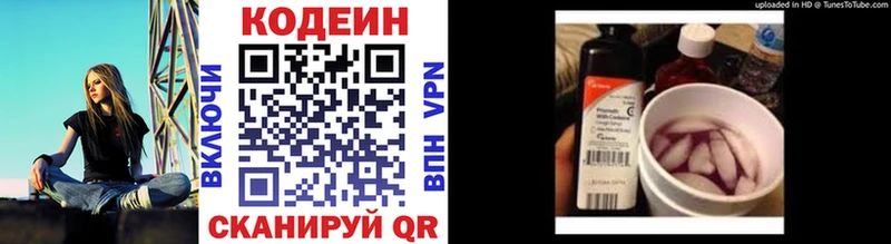Кодеиновый сироп Lean Purple Drank  KRAKEN маркетплейс  Кисловодск 
