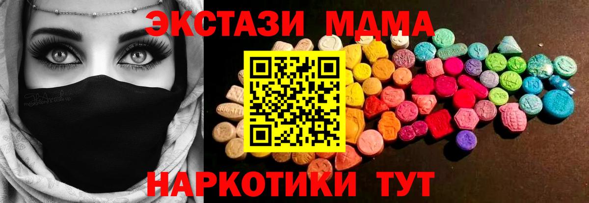 Кисловодск  Ecstasy Punisher  Вход с VPN  Экстази  Ecstasy TESLA 