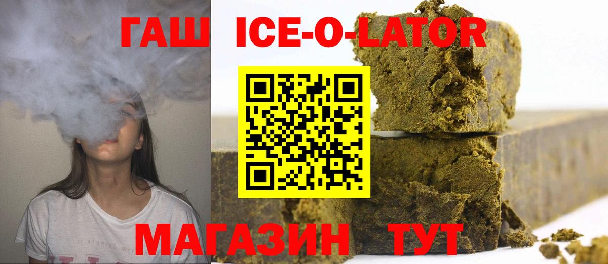 Гашиш Premium  Вход с VPN  Кисловодск  ГАШ индика сатива 