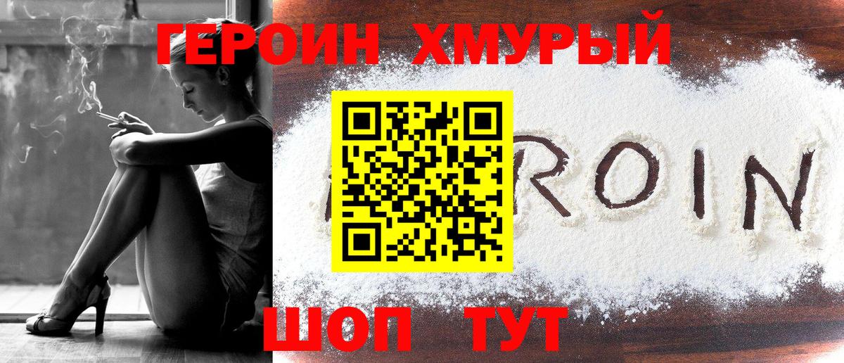 Кисловодск  Героин Афган  Героин  Вход с VPN 