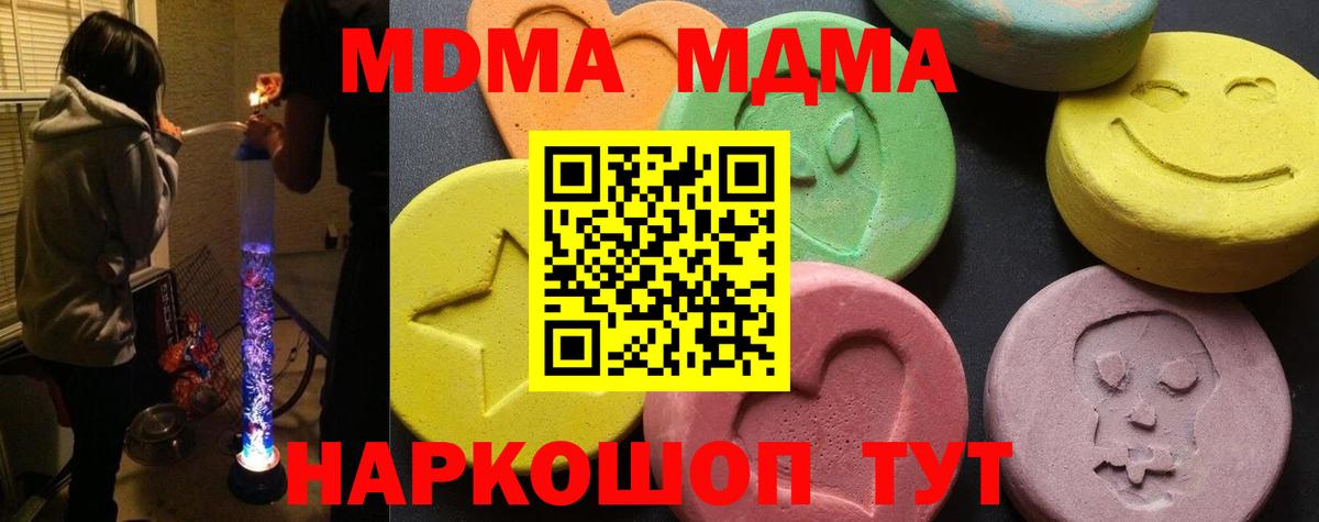 Кисловодск  MDMA crystal  Вход с VPN 