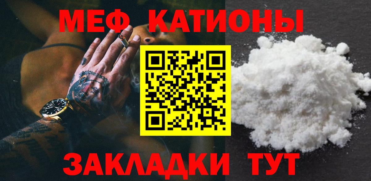 Мефедрон мука Кисловодск