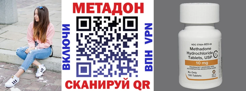 МЕТАДОН VHQ Кисловодск