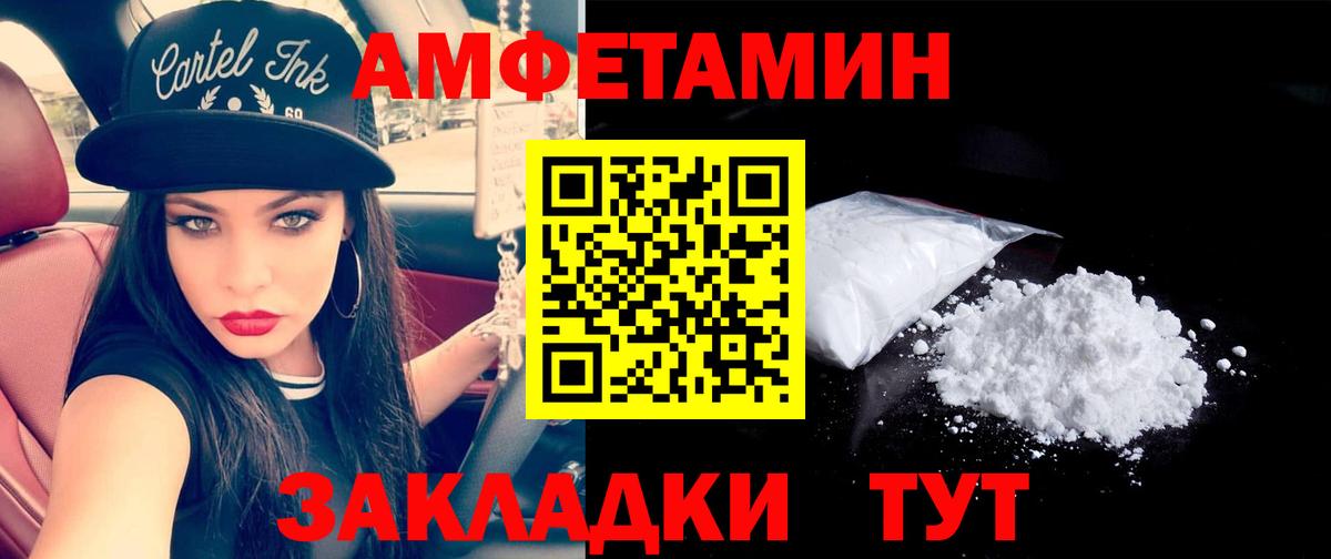 МЕТАМФЕТАМИН мет Кисловодск