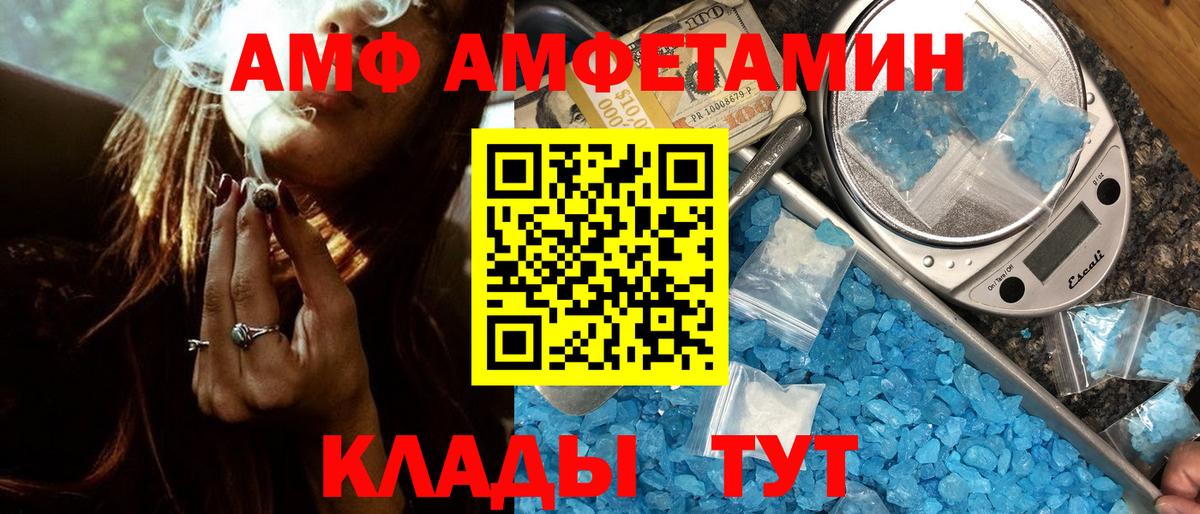 Первитин кристалл  Вход с VPN  Кисловодск 