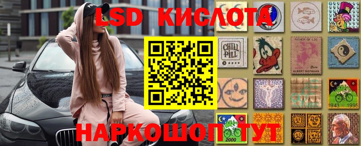 Марки 25I-NBOMe 1,8мг  Наркотические марки  Кисловодск  Вход с VPN 